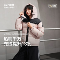 波司登 中国国家地理联名 男女同款时尚连帽加厚羽绒服(多色可选)