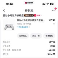 订单截图缩略图