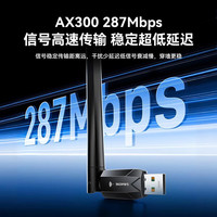 山泽 usb无线网卡台式机专用电脑wifi6接收器 主机笔记本外置天线无限网络发射器ax300免驱外接信号热点