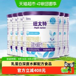 Pepti Junior 婴儿乳蛋白深度水解配方粉 0-12月适用 450g*6罐