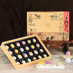 稻香村 二十四节气桃山皮流心月饼 720g 礼盒装