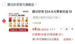 薛记炒货 小米煎饼锅巴鹿角脆五谷穗片