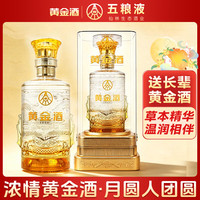 五粮液 仙林黄金酒 财富汇蛹虫草酒 52度500mL