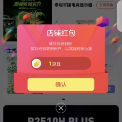 泰坦军团京东自营旗舰店关注店铺领1京豆