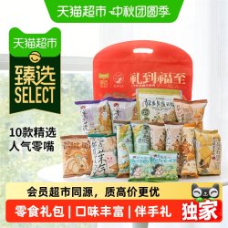 茶颜悦色 猫超臻选茶颜悦色膨化零食大礼包10种混合口味伴手礼共523g