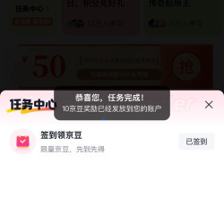 京东 OPPO粉圈 每日签到可领10京豆（每日可领）