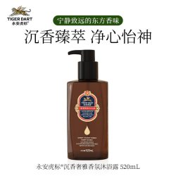 永安虎标 香氛沉香沐浴露保湿水润留香保湿不假滑