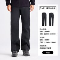 拓路者 防风防水 男士冲锋裤