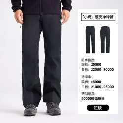 拓路者 防风防水 男士冲锋裤