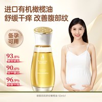 移动端、88VIP：袋鼠妈妈 妊娠油橄榄油预防淡化增弹专用修护精华油50ml