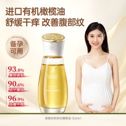袋鼠妈妈 橄榄精华油备孕舒缓干痒舒润舒纹滋润护肤品