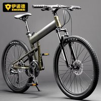 移动端：EROADE 伊诺德EROADE折叠山地自行车宙马X4油碟成人男女青少年变速超轻便
