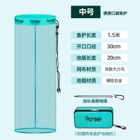 移动端：叮当鱼 口袋鱼护无钢圈折叠轻巧便携小网眼结实耐用速干防臭小鱼护
