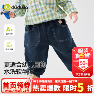 嘟嘟家 宝宝软牛仔裤秋装儿童休闲洋气长裤男童舒适宽松直筒裤 牛仔蓝色 80