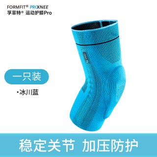 移动端：ÖSSUR ossur奥索专业护膝关节男运动膝盖髌骨跑步篮球女羽毛球护具