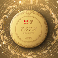 大益 7572熟茶 357g*7饼 一提装 普洱茶