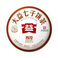 大益 7572熟茶 357g*7饼 普洱茶