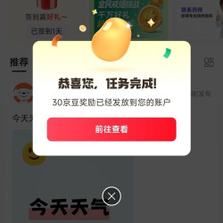 京东 控烟圈 发帖30京豆（发帖每日可领）+签到3京豆+关注10京豆