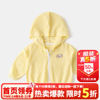 嘟嘟家 宝宝夏季遮阳服婴儿连帽外套男童夏装小童童装衣服女童洋气上衣 黄白条 90 cm