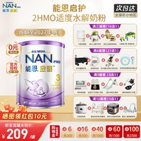 雀巢 Nestle港版雀巢能恩启护2HMO适度水解婴幼儿低敏防敏奶粉3段800g