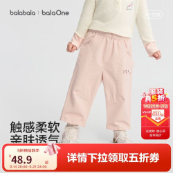 巴拉巴拉 童装儿童长裤男女童2026新款春装宽松萝卜裤磨毛休闲