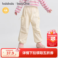 巴拉巴拉 balaOne宝宝儿童长裤男童女童工装伞兵裤秋装百搭潮休闲 奶白10501 100