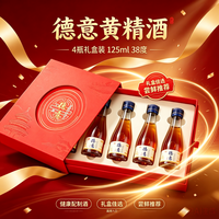德意 黄精酒礼盒养生滋补酒125ml四瓶零糖零添加节日送礼长辈38度 125mL 4瓶