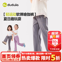 嘟嘟家 女童裤子运动夏款女孩微喇裤夏装女宝长裤洋气童装 中灰色 110
