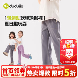 嘟嘟家 女童裤子运动夏款女孩微喇裤夏装女宝长裤洋气童装 中灰色 110