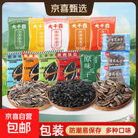 京喜 风味瓜子随机口味*4包