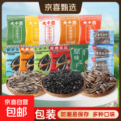京喜 风味瓜子随机口味*4包