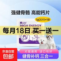 优曼宠物 乳钙片1袋