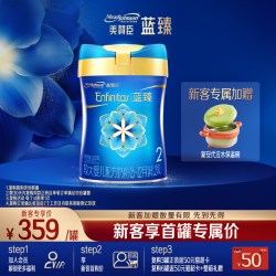 美赞臣 蓝臻2段含乳铁蛋白婴幼儿配方牛奶粉 820g*1罐