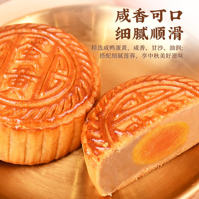 老大房 蛋黄莲蓉月饼 120g 散装
