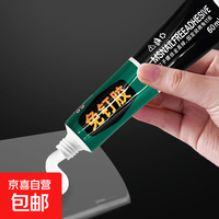 免钉胶承重胶 6g/1支