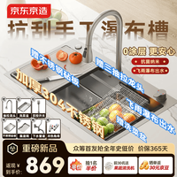 京东京造 加厚304不锈钢水槽手工大单槽陨石纹厨房洗菜盆智能飞雨水槽75*48