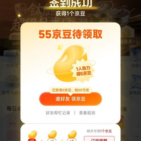 京东 家电家居 每日签到领京豆