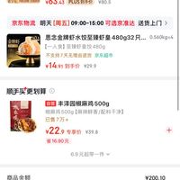 订单截图缩略图