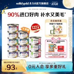 素力高 椰子油系列 三文鱼金枪鱼猫罐头