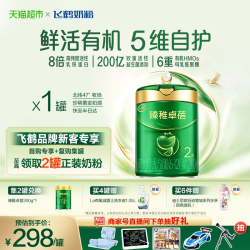 飞鹤 臻稚卓蓓婴幼儿配方奶粉2段(新老混发）