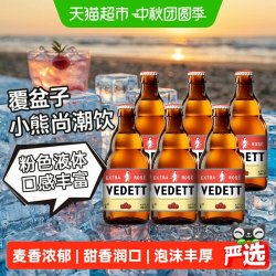 白熊 精酿 比利时小麦啤酒   330ml