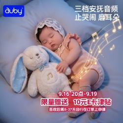 澳贝 婴幼儿玩具声光哄睡小兔安抚巾玩偶宝宝哄睡神器新生儿见面礼物