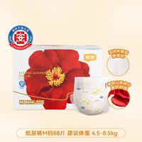 88VIP:宜婴 弱酸红花山茶裤拉拉裤红山茶花籽油精华添加超薄婴儿纸尿裤