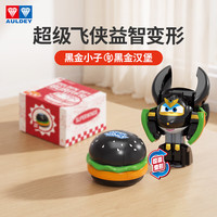 奥迪双钻 超级飞侠黑金小子黑金汉堡