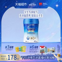 美赞臣 学优力学生成长奶粉铂金装700g罐装