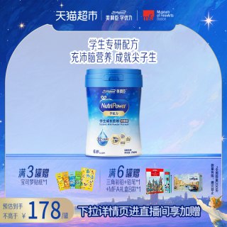 美赞臣 学优力学生成长奶粉铂金装700g罐装