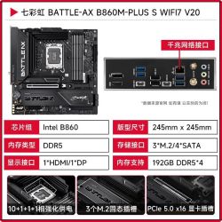 Ultra 250k plus+七彩虹b860m 超级黑刃