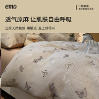 一默 A类原麻四件套 柔粉 2.0m床单款
