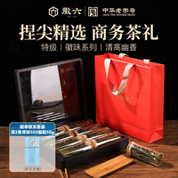 徽六 太平猴魁绿茶茶叶 120g礼盒装(15g*8罐)+赠寻味500猴魁50g