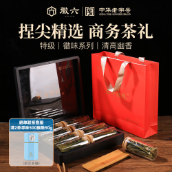 徽六 太平猴魁绿茶茶叶 120g礼盒装（15g*8罐）+赠寻味500猴魁50g